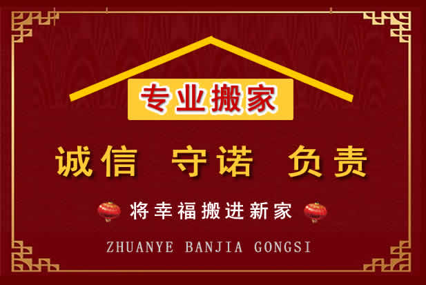东坡搬家电话