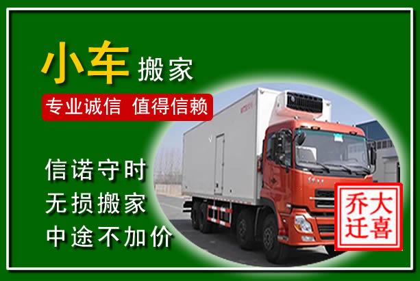 东坡物品搬运