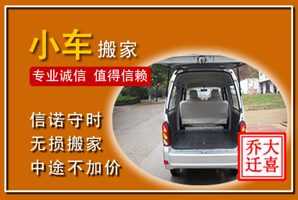 东坡个人搬家
