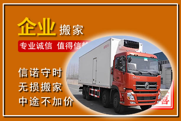 东坡工厂单位搬迁